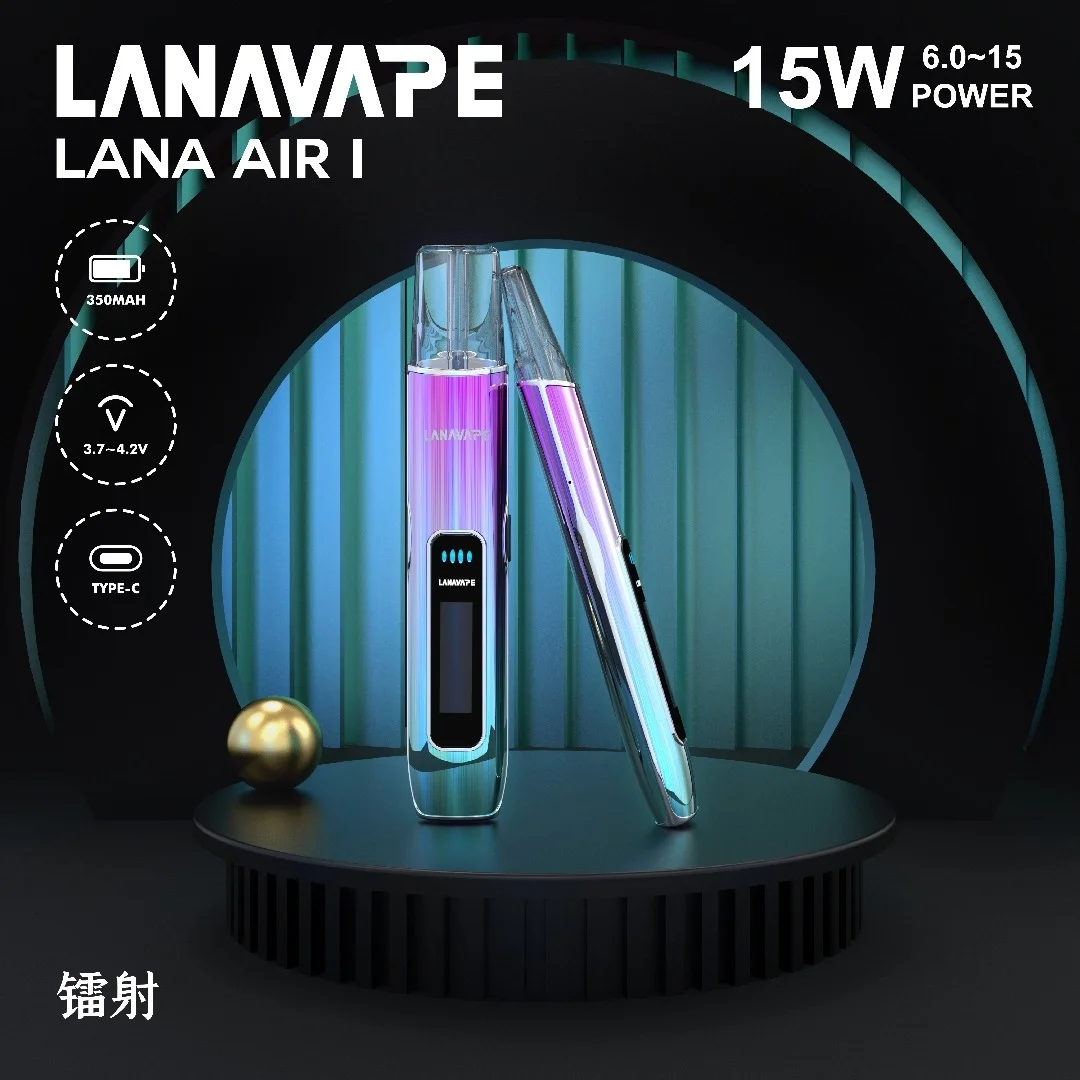 LANA Air 1 主機 ｜ 15W 功率兩檔調節  · 智能顯示｜ LANAVAPE 台灣官網現貨
