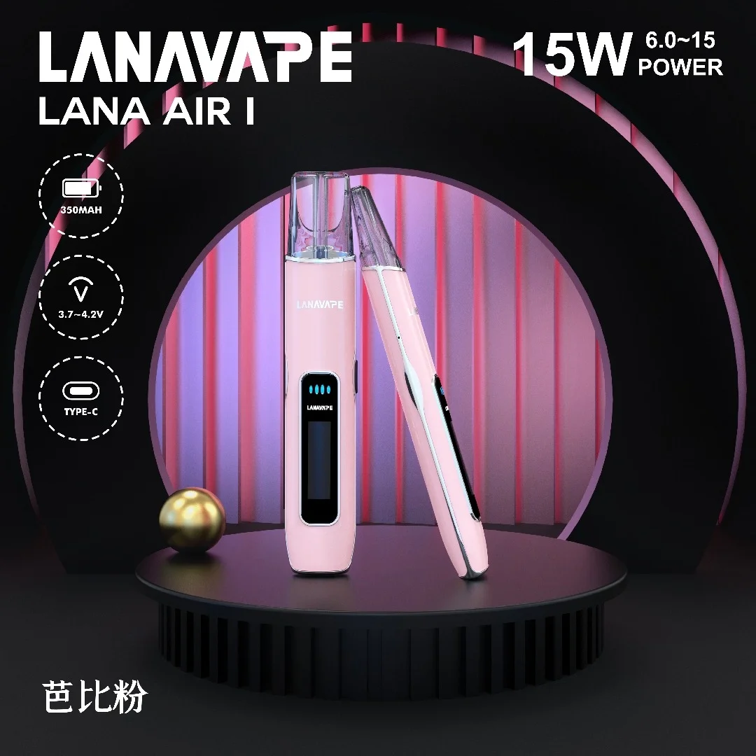LANA Air 1 主機 ｜ 15W 功率兩檔調節  · 智能顯示｜ LANAVAPE 台灣官網現貨