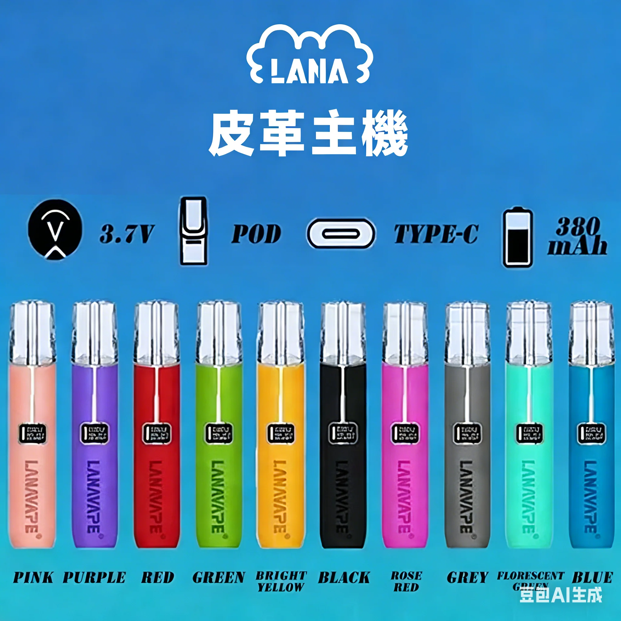 LANA 皮革主機｜LED螢幕 · Lanavape主機推薦 · 兩段調節｜LANAVAPE 官網